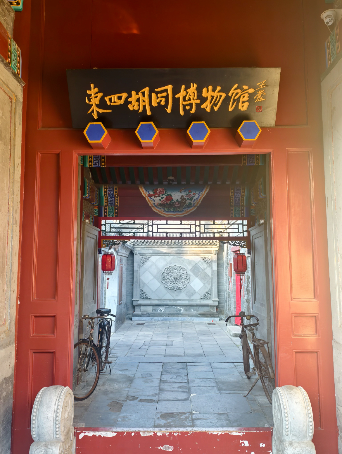 Laba Hutong